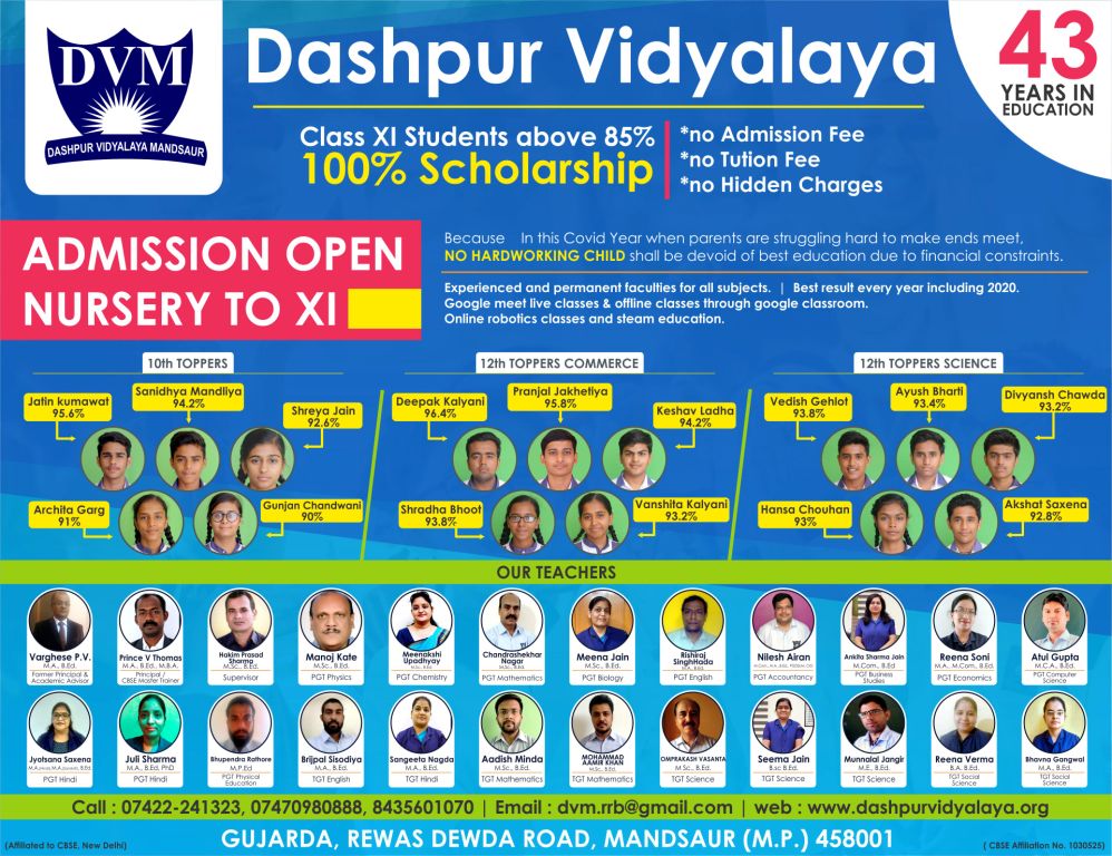 Dashpur Vidyalaya